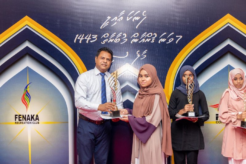 މިއަހަރުގެ ފެނަކަ އާއިލީ ޤުރުއާން މުބާރާތް ރޭ ނިމިއްޖެ