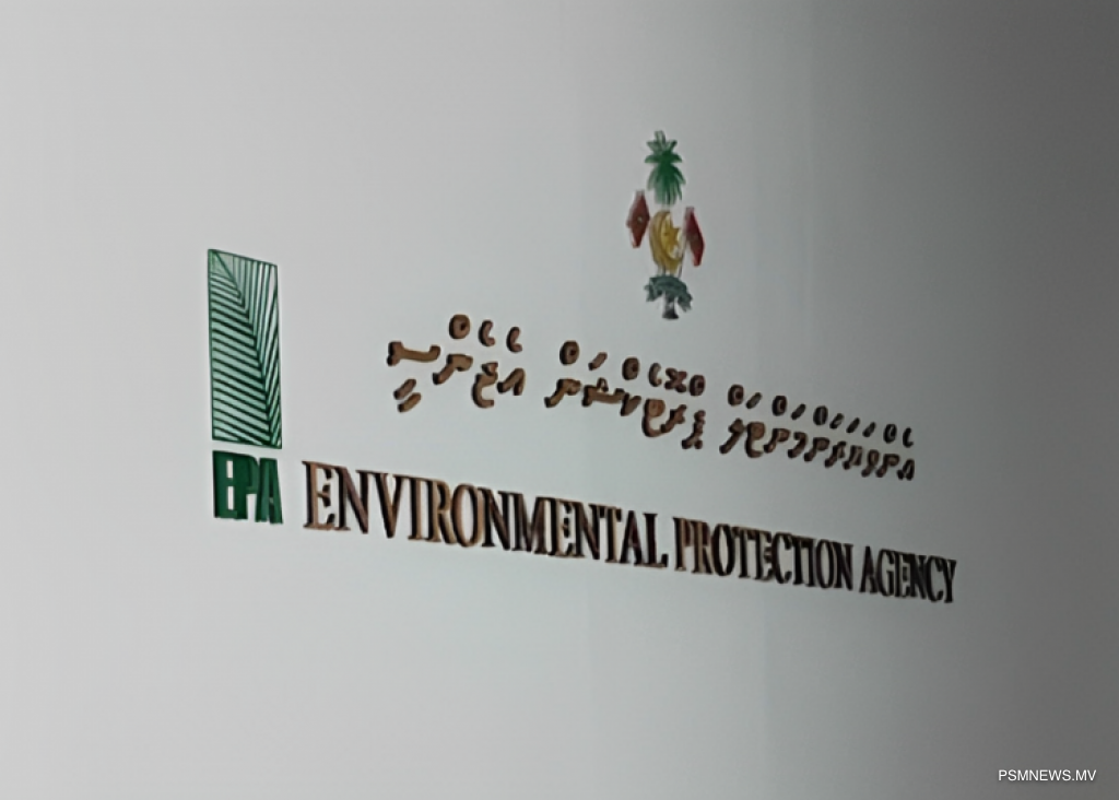 ކެމްޕެއިން ކުރުމުގައި ތިމާވެއްޓަށް ސަމާލުވުމަށް އީޕީއޭއިން އިލްތިމާސްކޮށްފި