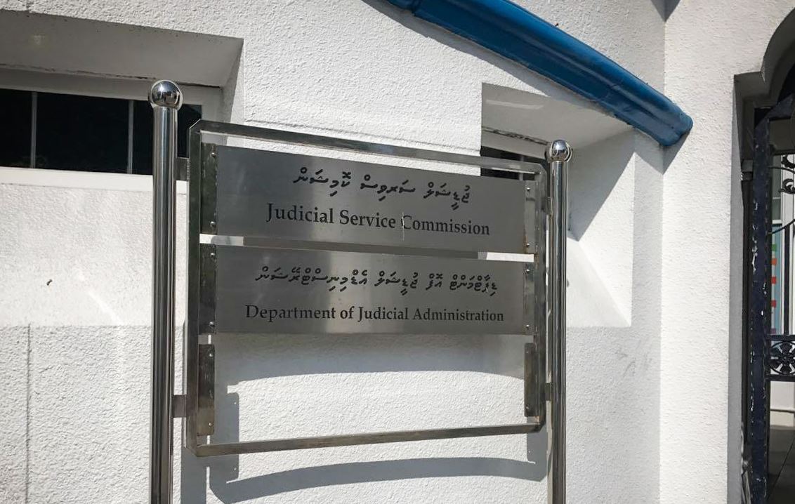ކޮނޑޭ ކޯޓުގެ އިސްމެޖިސްޓްރޭޓް ސަސްޕެންޑްކޮށްފި
