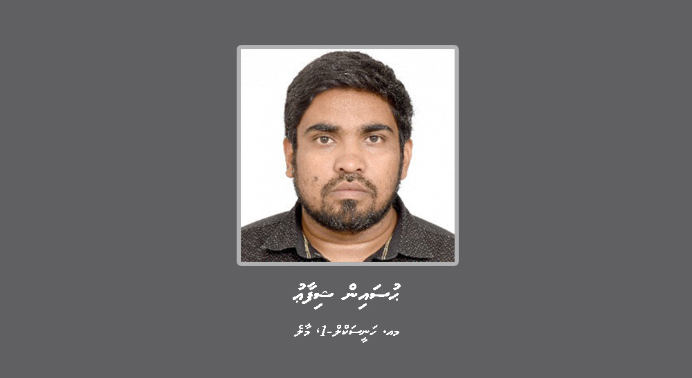 އިންޓަޕޮލް ރެޑް ނޯޓިސް ނެރެފައިވާ ޝިފާއުގެ ޕާސްޕޯޓު ހިފަހައްޓައިފި