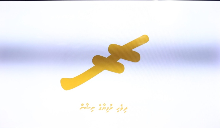 ފުރަތަމަ ފަހަރަށް ދިވެހި ރުފިޔާގެ ނިޝާން ތައާރަފްކޮށްފި