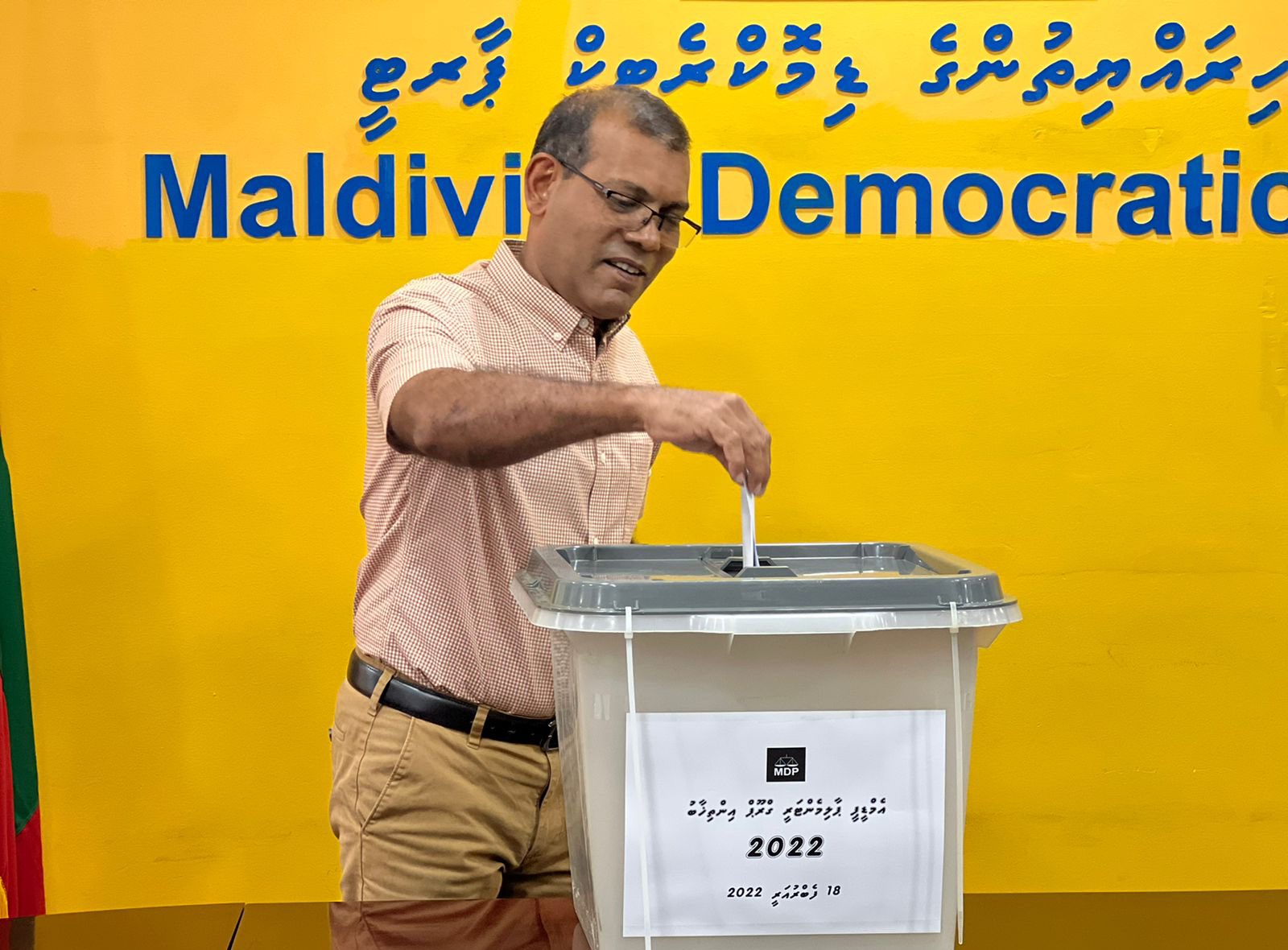 އެމްޑީީޕީީގެ ޕާލިމެންޓަރީ ގްރޫޕްގެ ވޯޓުލުން ފަށައިފި