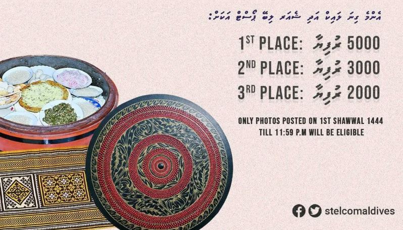 ސުފުރާމަތީގެ ފޮޓޯ ހިއްސާކޮށްގެން ފައިސާގެ އިނާމު ލިބޭ ޕްރޮމޯޝަނެއް ސްޓެލްކޯއިން ފަށައިފި