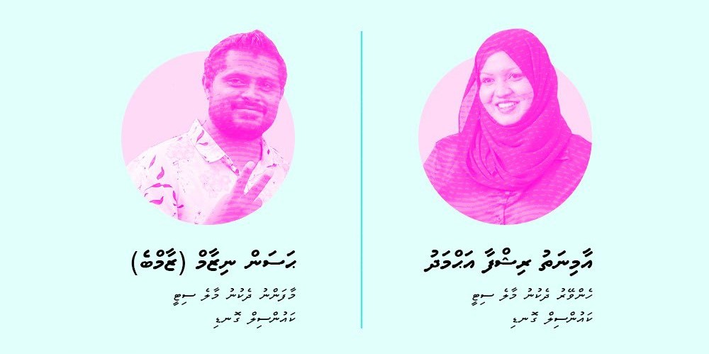 "12 މެންރުންނާއެކު މާލެ ސިޓީ ކައުންސިލުގެ އަޣުލަބިއްޔަތު އަދިވެސް އޮތީ ޕީޕީއެމް/ޕީއެންސީއަށް"