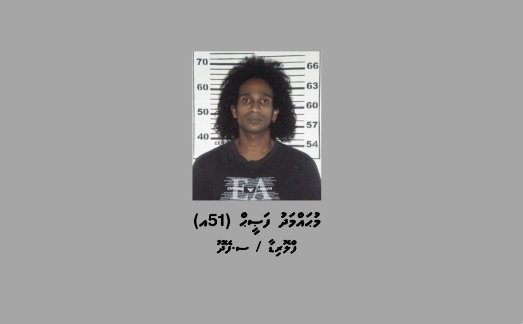 ފަރުވާއަށް ދިޔަ މީހުންނަށް ޑްރަގުދީ ނަހަމަ ގުޅުން ހިންގި ފަސީޙް އިތުރު 15 ދުވަހަށް ބަންދު