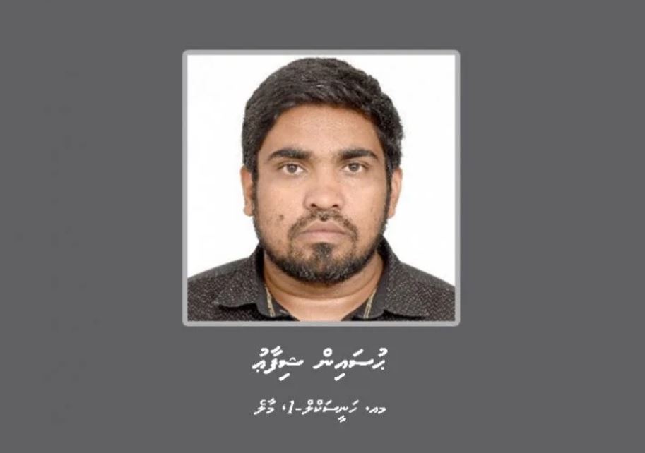 ޝިފާޢު ހޯދުމަށް އިންޓަރޕޯލް ރެޑްނޯޓިސް ނެރެފި