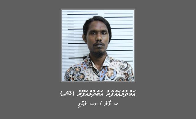 "އިންޑިއާ އައުޓް" ސްޕުރޭކުރި މީހަކު ފާހާނާތެރޭ ފިލާ އޮއްވާ ހައްޔަރުކޮށްފި