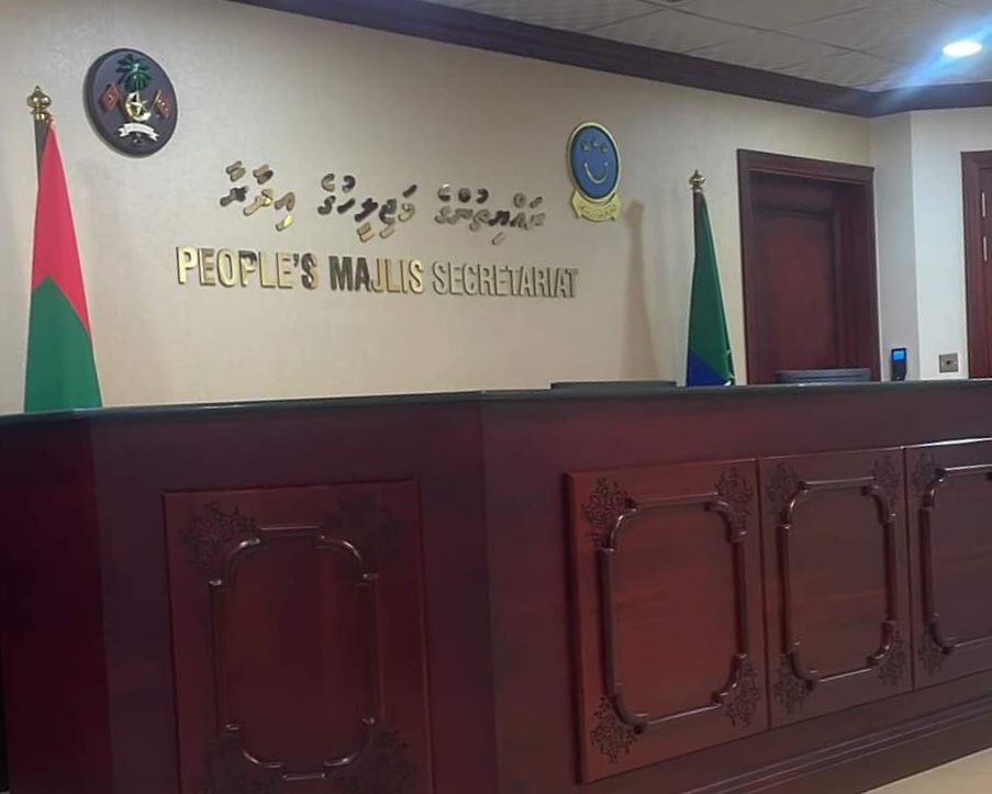 މަޖިލީހުގެ ޖުމްލަ މެންބަރުންގެ ޢަދަދު ގުނާގޮތަށް ގެނައި ބަދަލު ބާޠިލުކުރުމަށް ސުޕްރީމް ކޯޓަށް