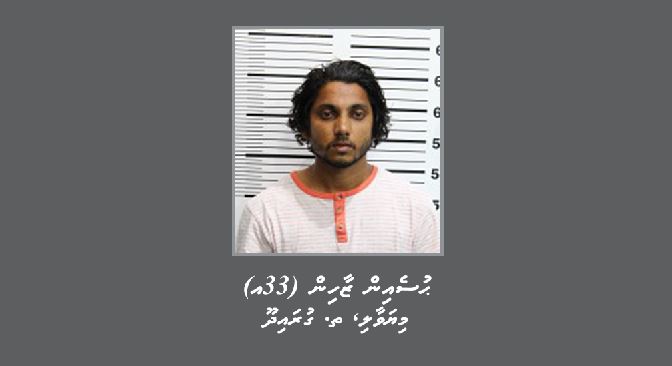 13 އަހަރުގެ ކުއްޖަކު ރޭޕްކުރި މީހަކު ހައްޔަރުކޮށް ޝަރީއަތް ނިމެންދެން ބަންދުކޮށްފި