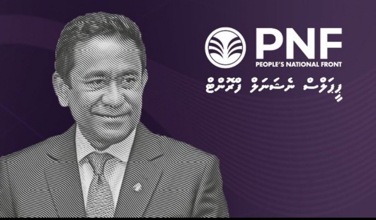 ރައީސް ޔާމީން އުފައްދަވަނީ "ޕީޕަލްސް ނޭޝަނަލް ފްރޮންޓް"