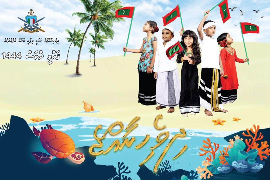 އެމްއެންޑީއެފްގެ ޤައުމީ ލަވަ އަލްބަމް "ދިވެހިރާއްޖެ" ނެރެފި