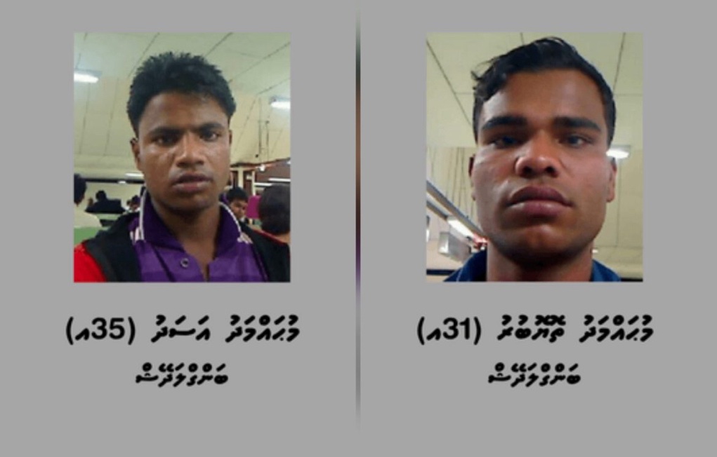 ފްރޯޑުގެ މައްސަލައަކާ ގުޅިގެން ދެ ބިދޭސީއަކު ހޯދަނީ