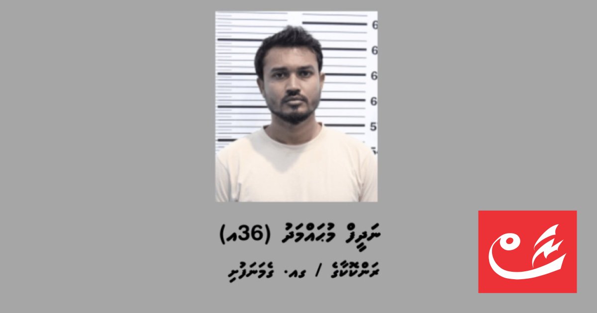 އޯޓީޕީ ހޯދައިގެން ސްކޭމް ކުރި މީހާގެ ބަންދަށް އަނެއްކާވެސް 30 ދުވަސް ޖަހައިފި