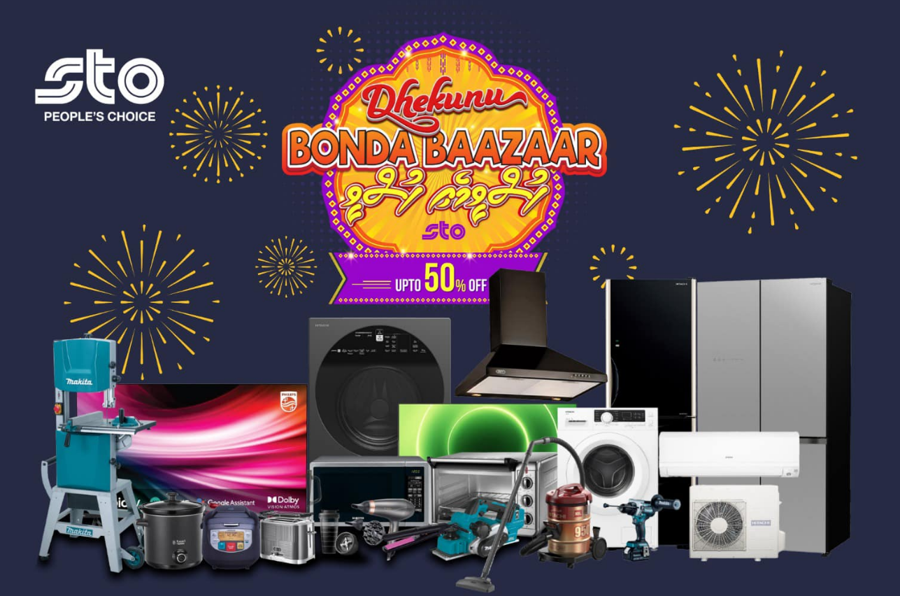 އެސްޓީއޯއިން އައްޑޫގައި ކުރިޔަށްގެންދާ ބޮޑު ބާޒާރު މިރޭ ނިންމާލަނީ