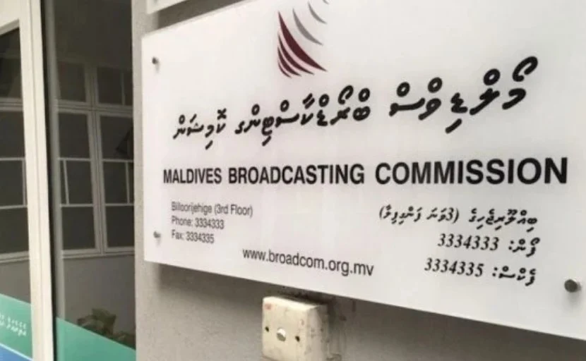 ބްރޯޑްކޮމްގެ މެމްބަރުކަމަށް ކުރިމަތިލުމުގެ ފުރުސަތު އަލުން ހުޅުވާލައިފި
