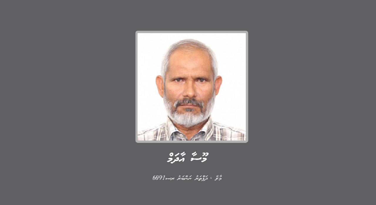 ބަންދުގައި ބަހައްޓައިގެން ކޯޓަށް ޙާޟިރުކުރުމަށް މީހަކު ހޯދަނީ