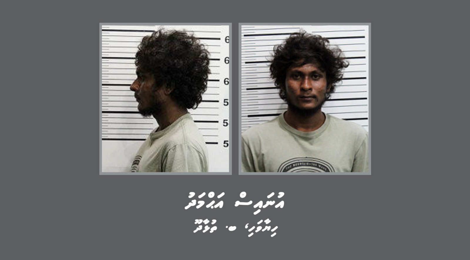 ކުޑަކުއްޖާ ރޭޕްކުރި މައްސަލައިގައި އުނައިސްގެ މައްޗަށް ހަތަރު ދައުވާއެއް