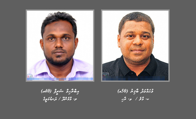 ޔޫކޭގައި އުޅޭ ބާގިރު ހޯދަން އަނެއްކާވެސް އިއުލާންކޮށްފި