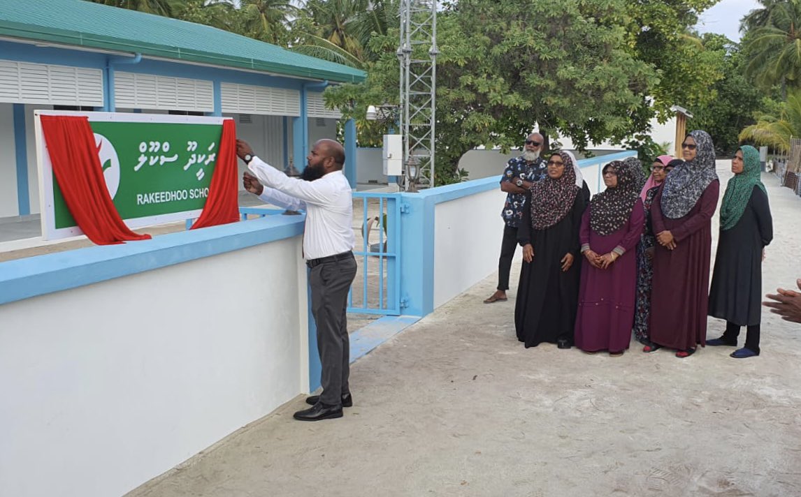 ރަކީދޫ ސެޓެލައިޓް ސްކޫލުގެ ކިޔެވުން ފަށައިފި