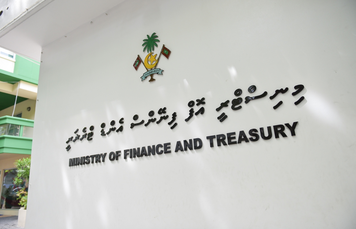 ސަޕްލިމެންޓަރީ ބަޖެޓުގައި މަތީ ތަޢުލީމުގެ ލޯނު ޕްރޮގްރާމަށް 500 މިލިއަން ރުފިޔާ