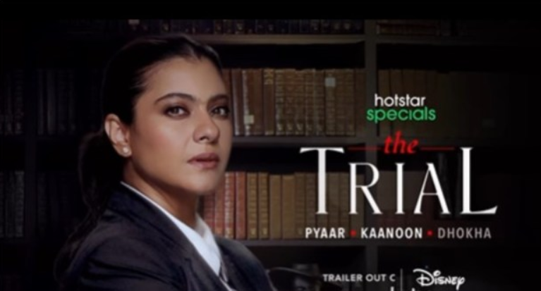 ކާޖޮލްގެ "ދަ ޓްރަޔަލް" ގެ ދެވަނަ ސީޒަން އަންނަ މަހު