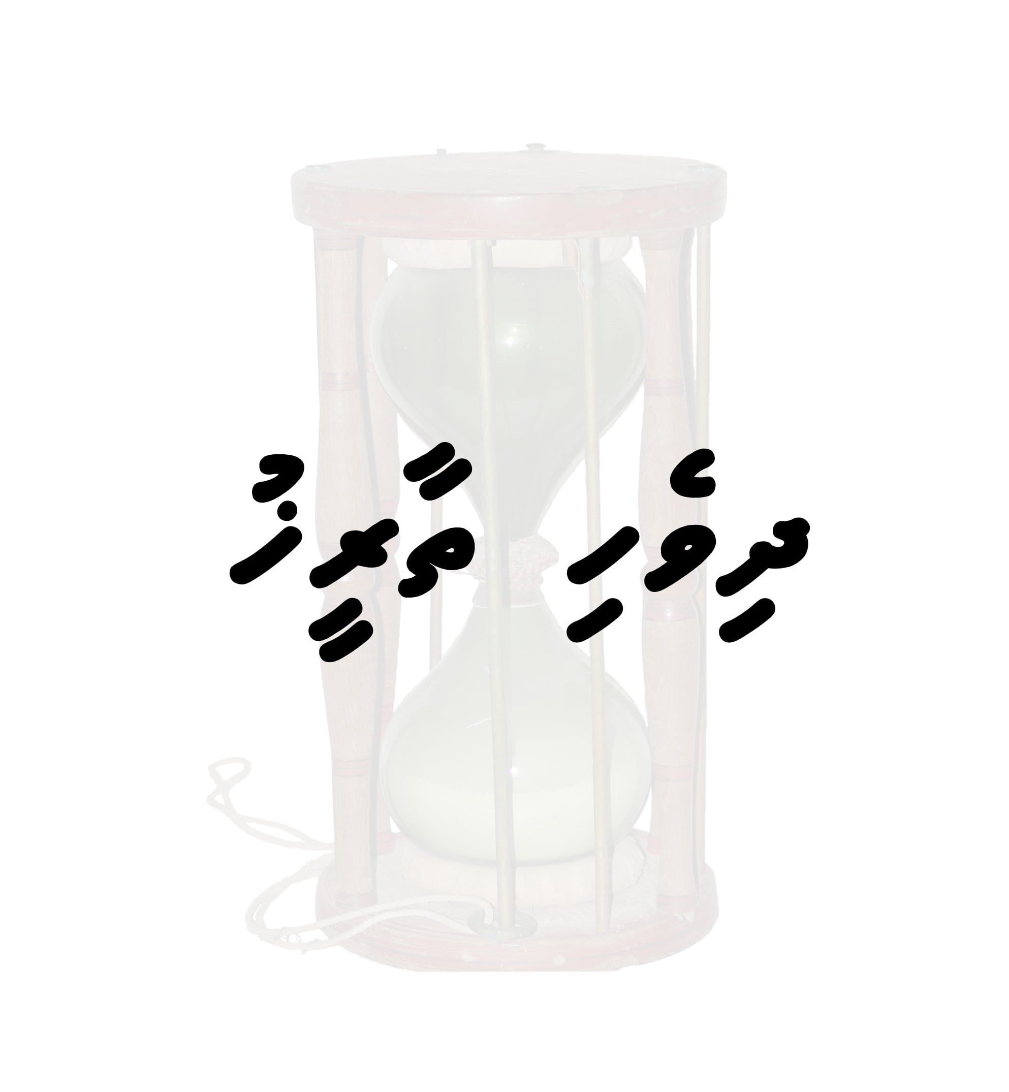 ދިވެހި ތާރީޚު 2: ބޮޑުތަކުރުފާނުގެ ޖިހާދު