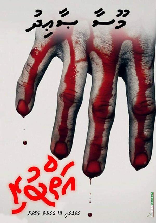 އަތްބުރިިި