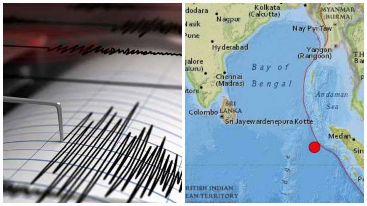 6.6 މެގްނިޓިއުޑްގެ ބިންހެލުމެއް އުތުރު ސުމަޓްރާއަށް: ލަންކާއިން ބުނަނީ ސުނާމީގެ ނުރައްކަލެއް ނެތްކަމަށް