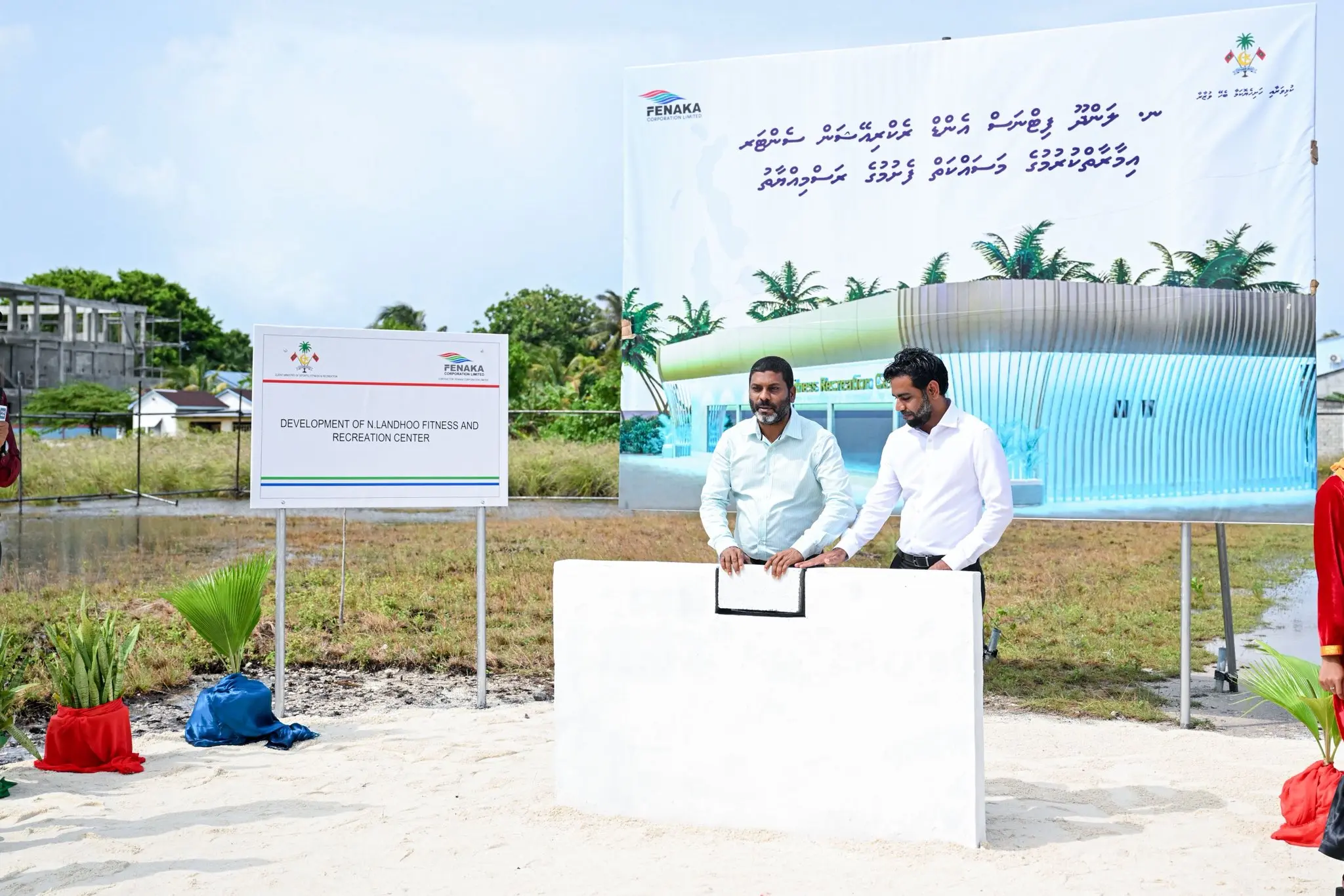 ނ. ލަންދޫ ފިޓްނަސް އެންޑް ރެކްރިއޭޝަން ސެންޓަރުގެ ބިންގާ އަޅައިފި