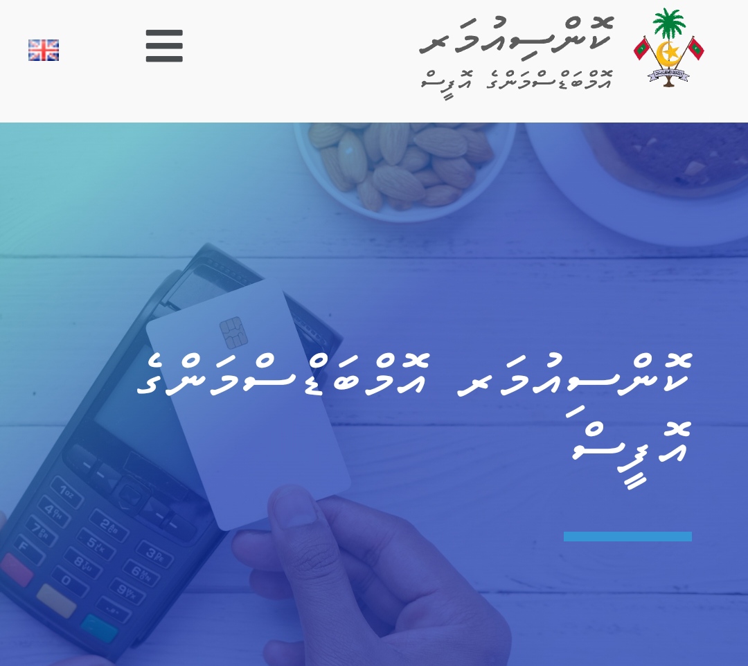 ކޮންސިއުމާ އޮމްބަޑްސްމަން އޮފީހުގެ ވެބްސައިޓު އިފްތިތާހުކޮށްފި