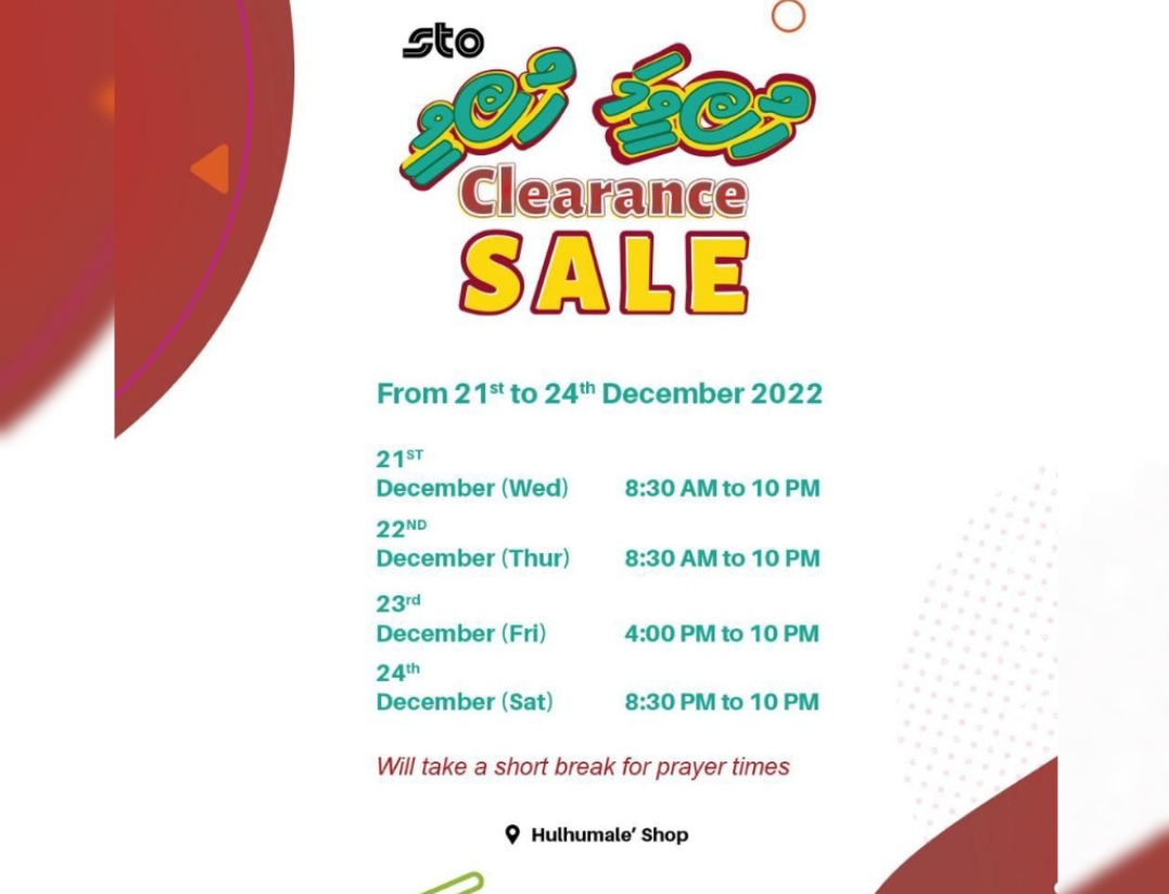 އެސްޓީއޯ ހުޅުމާލެ ފިހާރައިގައި "ހުސްކުރާ ސޭލް"އެއް