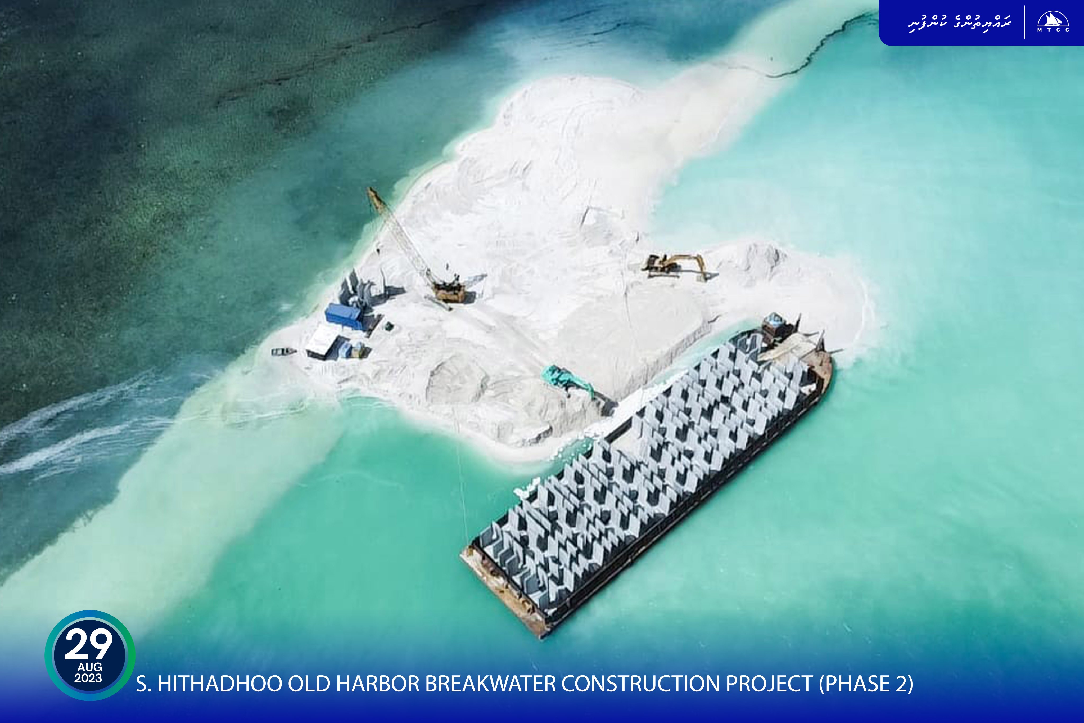 ހިތަދޫ ބަނދަރު މަޝްރޫޢު: އެއްގަމު ތޮށިލުމަށް ތައްޔާރު