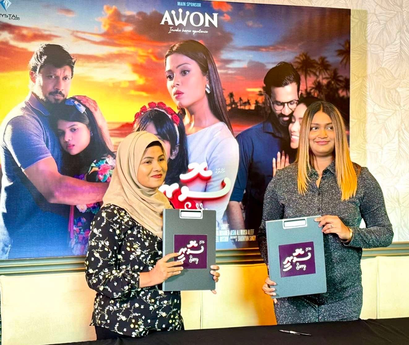 ސޮރީ ގެ މެއިން ސްޕޮންސާރ އަކީ އެވޯން