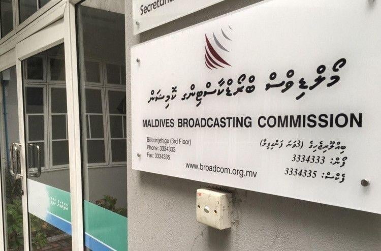ސާވާއަށް ދިމާވި މައްސަލައާ ގުޅިގެން ބްރޯޑްކޮމްގެ އައިޓީ މުވައްޒަފުން ސަސްޕެންޑްކޮށްފި