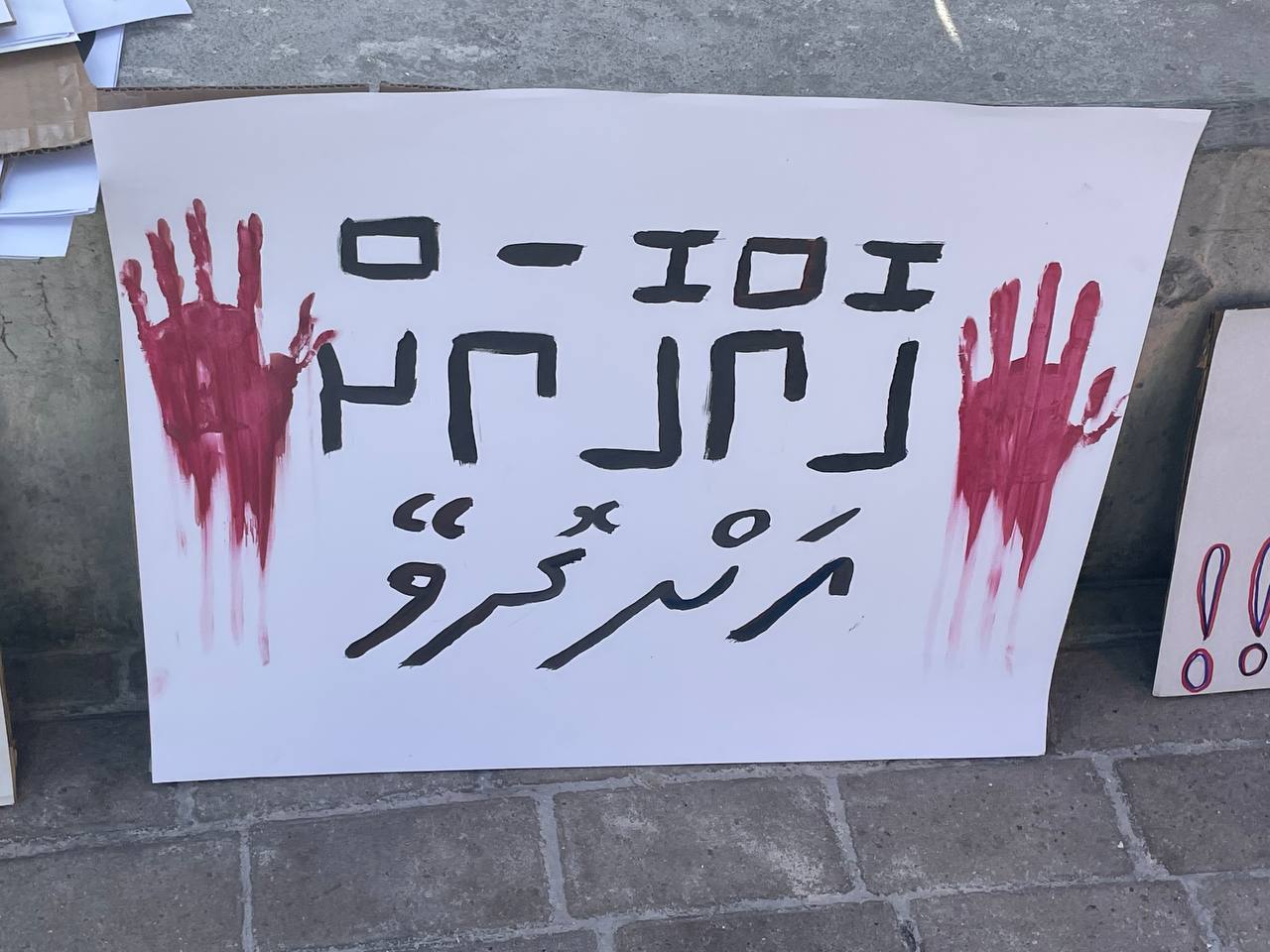 ކުޑަ ކުއްޖަކަށް ޖިންސީ ގޯނާ ކުރި ދޮންބައްޕަ ހައްޔަރުކޮށްފި