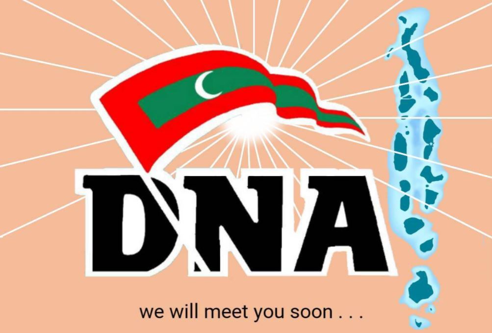 ރާއްޖޭގެ ސިޔާސީ މަސްރަހަށް "ޑީއެންއޭ" އަންނަނީ